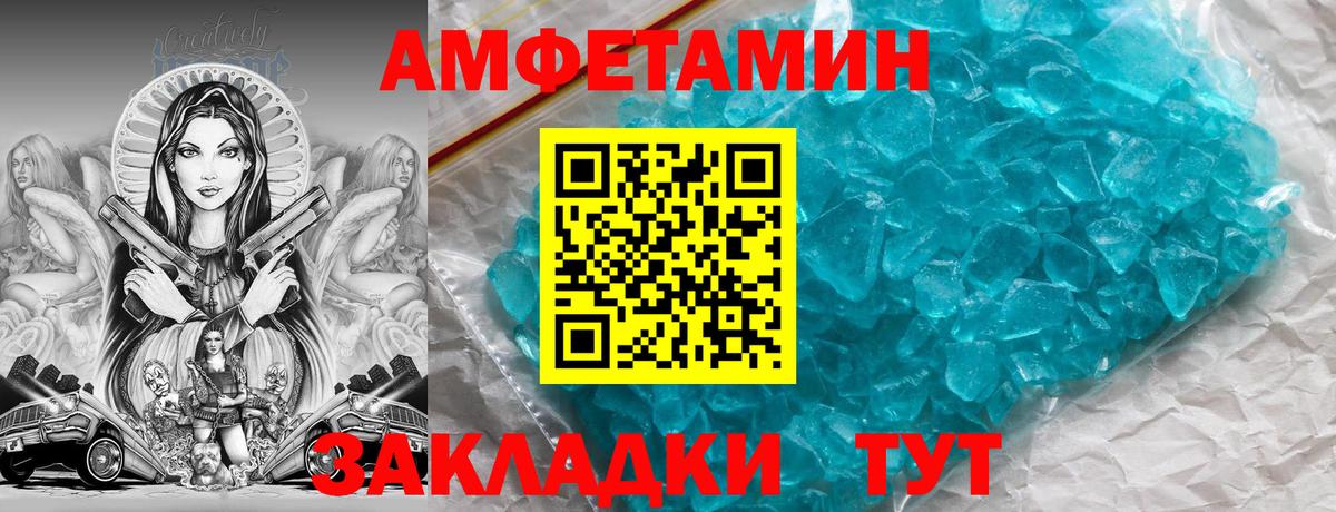 АМФ  АМФ  Коммунар  АМФЕТАМИН 98%  Вход с VPN 