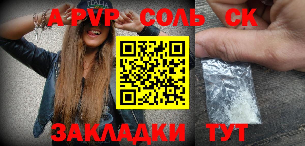 как найти   APVP VHQ  A PVP крисы CK  A-PVP  А ПВП СК  Вход с VPN  Коммунар 