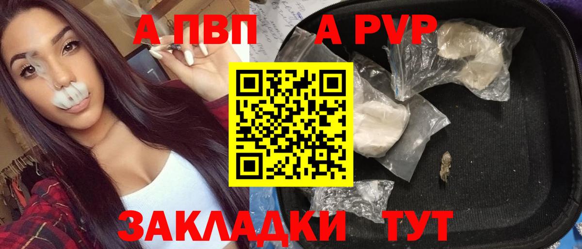 Alpha-PVP VHQ Коммунар