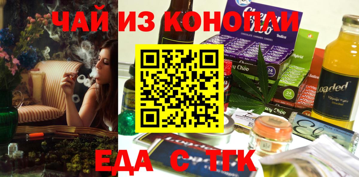 Печенье с ТГК конопля  Вход с VPN  Коммунар 