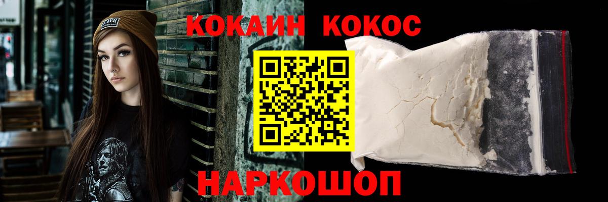 Кокаин VHQ Коммунар