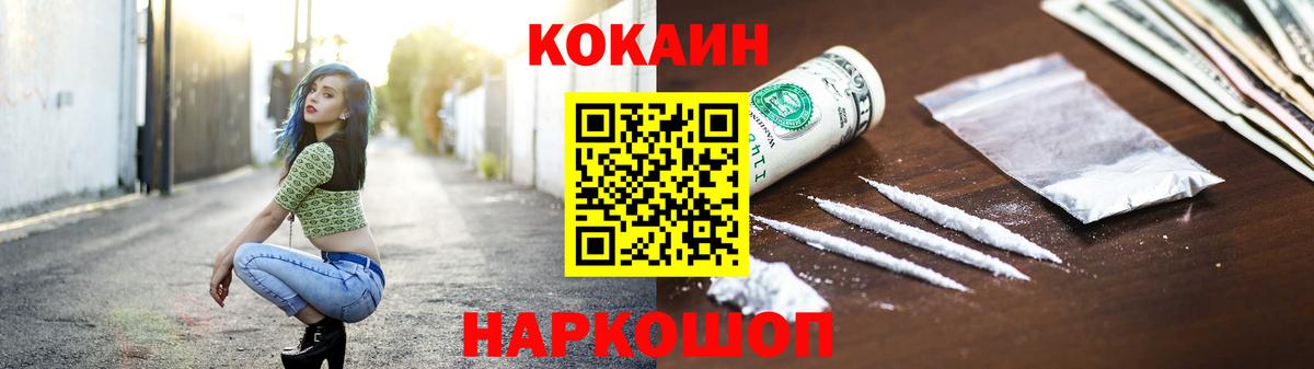 Кокаин Эквадор  Cocaine  Коммунар  Вход с VPN  КОКАИН 97% 