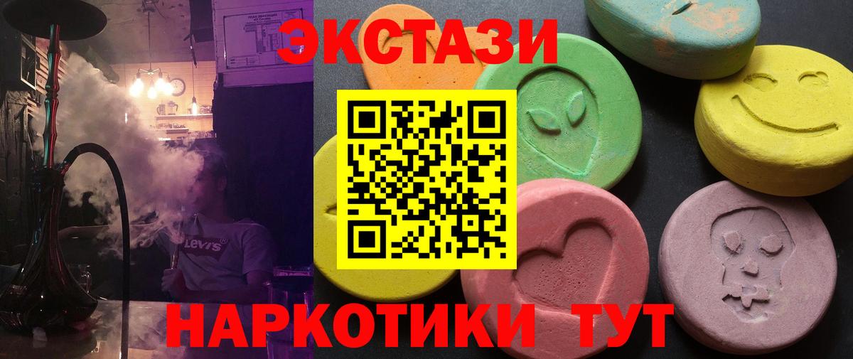 Ecstasy  ЭКСТАЗИ диски  ЭКСТАЗИ mix  Вход с VPN  Коммунар 
