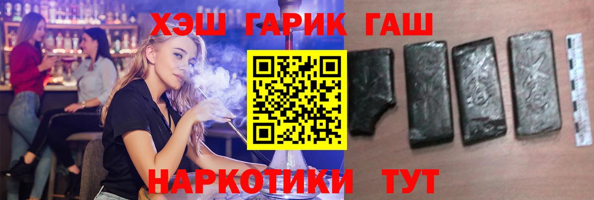 Гашиш гашик  Гашиш  Коммунар  Вход с VPN  Гашиш гашик 