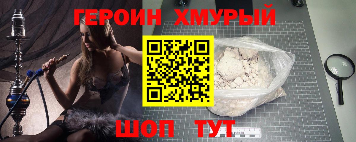 Коммунар  Героин Афган  Героин  Вход с VPN 