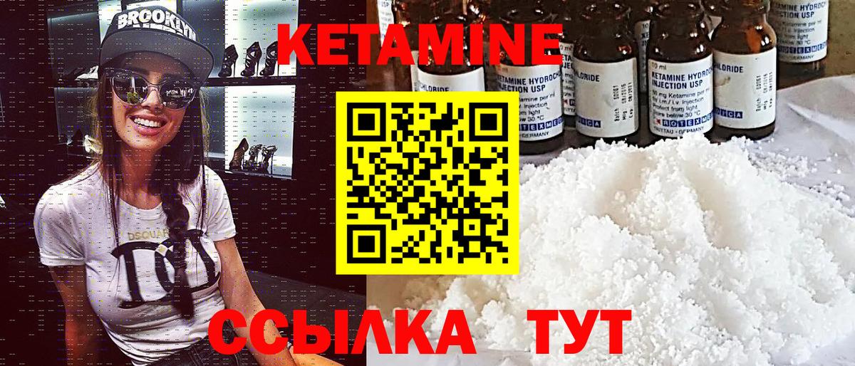 Коммунар  КЕТАМИН ketamine  Вход с VPN 