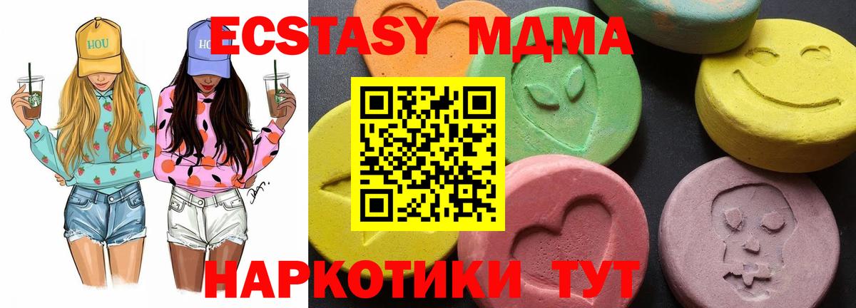 MDMA crystal  MDMA кристаллы  MDMA  Коммунар  Вход с VPN 
