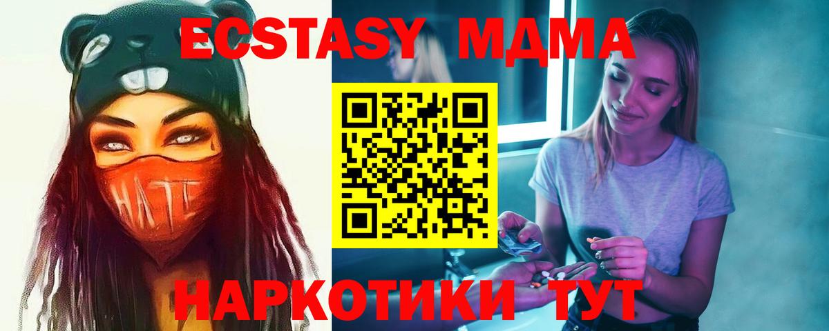 МДМА молли Коммунар