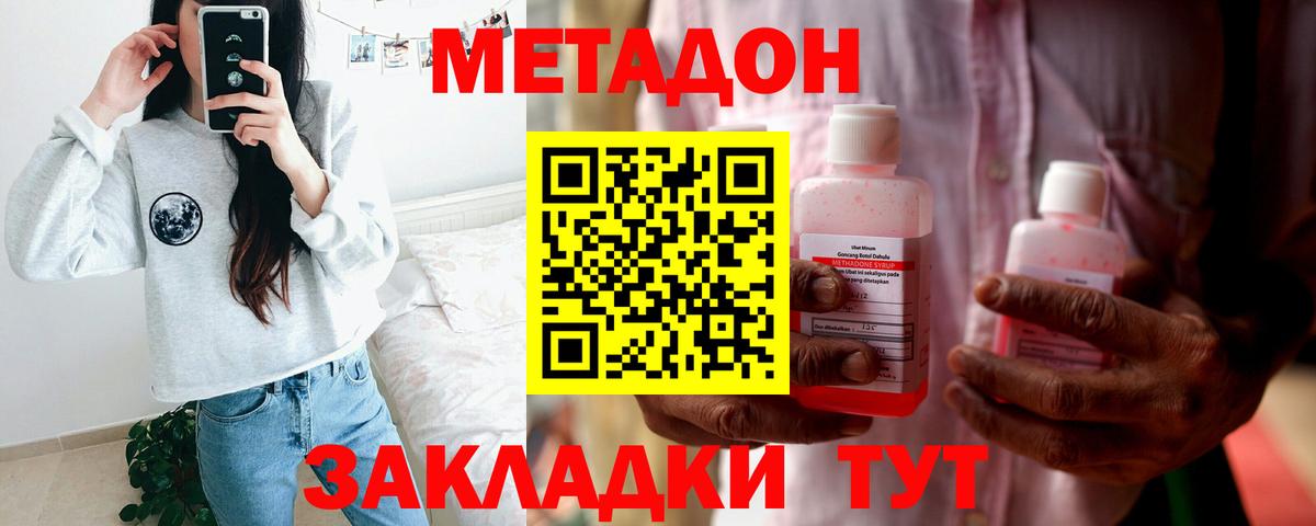 Метадон белоснежный  Вход с VPN  Коммунар 
