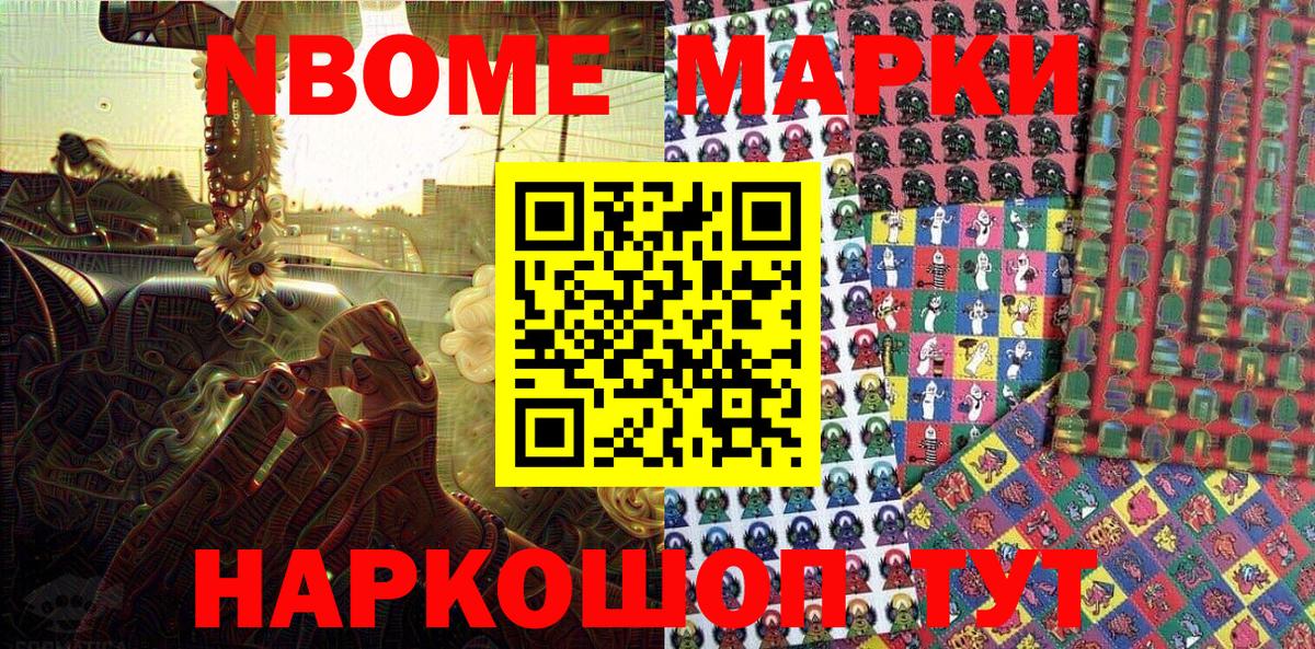 Коммунар  Марки N-bome  Вход с VPN  Марки 25I-NBOMe 1,5мг 