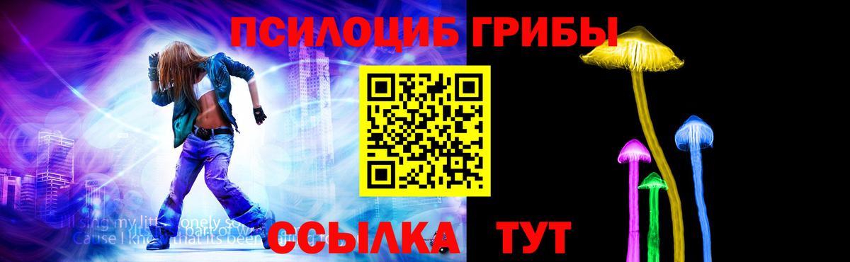 Псилоцибиновые грибы Magic Shrooms  Псилоцибиновые грибы Psilocybine cubensis  Вход с VPN  Коммунар 