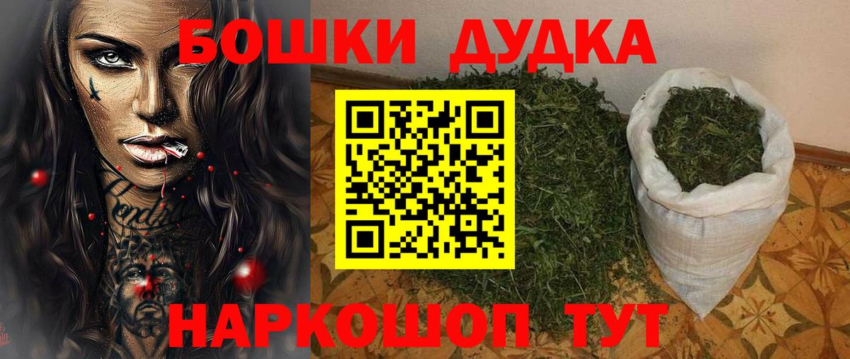 Шишки марихуана THC 21%  Шишки марихуана AK-47  Коммунар  Бошки Шишки индика  Вход с VPN 